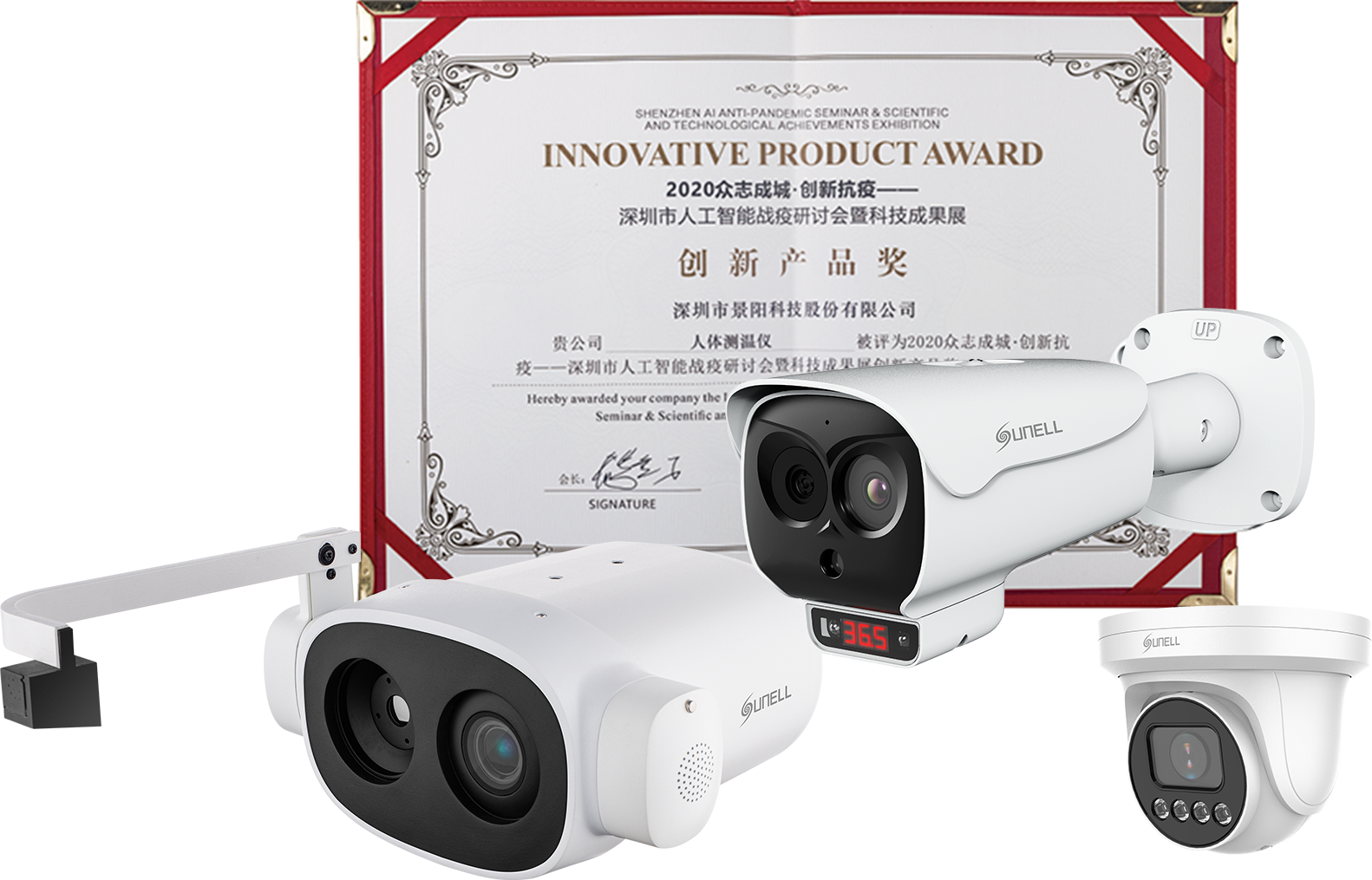 Excellence in Anti-epidemic Product Innovation Awards